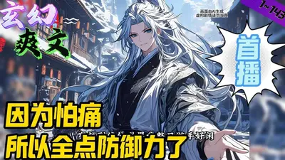 我普攻破甲虚弱带点燃