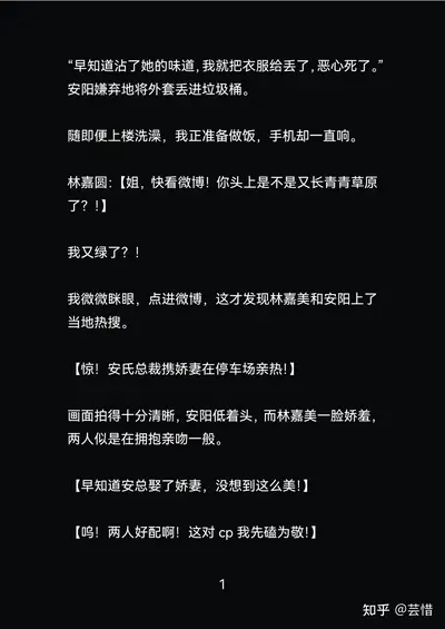 反穿娇妻惹不得