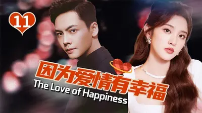 完美老公养成日记