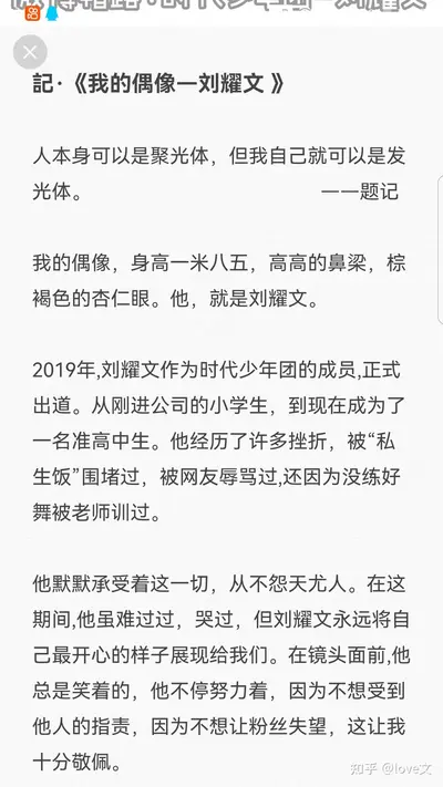 pick我吧，练习生