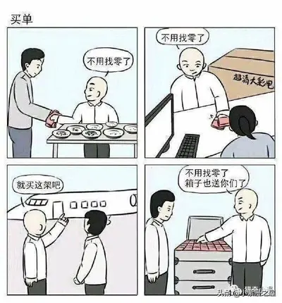 等我有钱以后