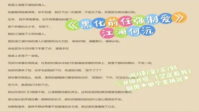 黑化男友进行式