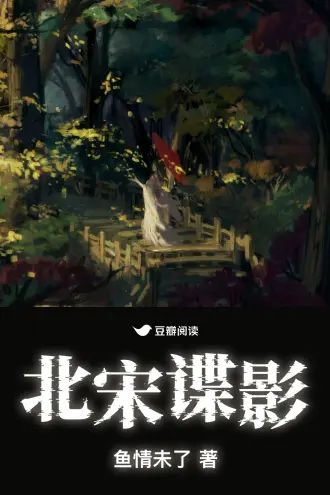 最后一个北洋幕僚