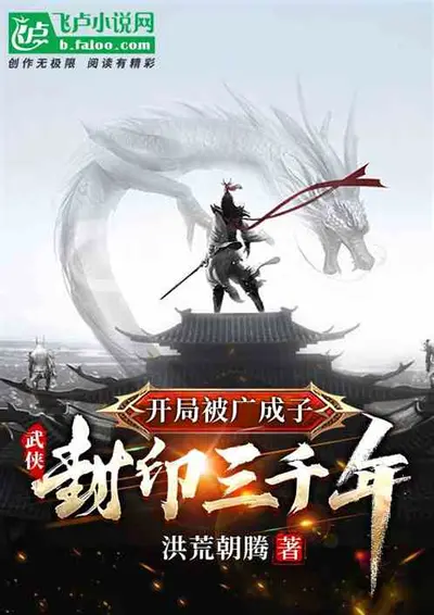 全民帝国时代：开局签到武林高手