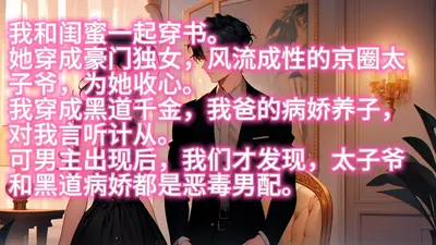 魂穿名门团宠有点甜