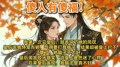 帝凤倾城：皇后，朕错了！