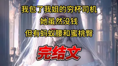 我老姐实在太有钱了