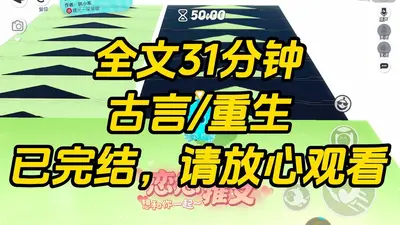 穿成女主对照组