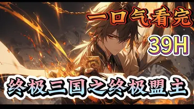 三国之终极商人