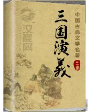 我在三国教书那些年