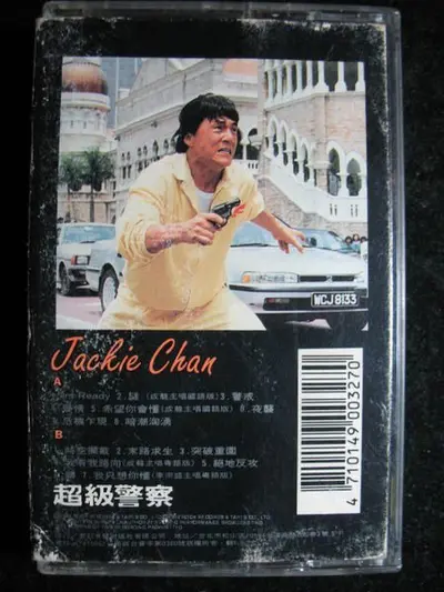 港综之超级警察