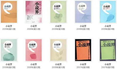 我的眼睛通晓忍界