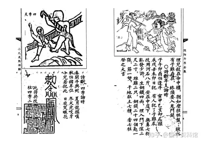 鬼谷子的局.卷六