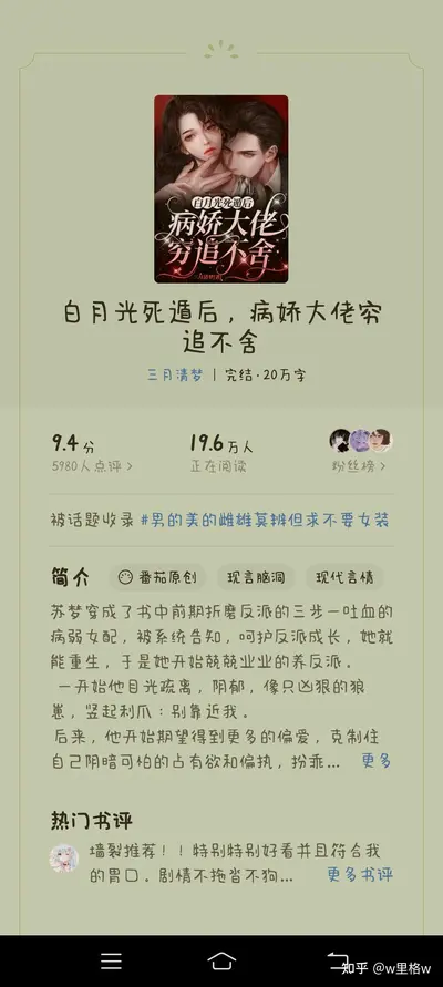 宁王府的白月刚