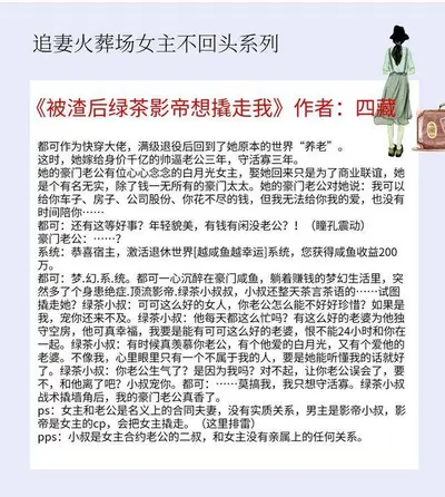 你说渣男会追妻，这福气给你别客气