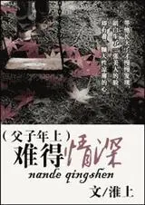 我曾爱你情深难为