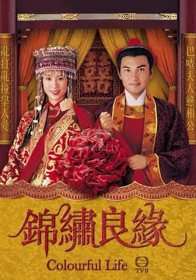 盛宠之锦绣良缘