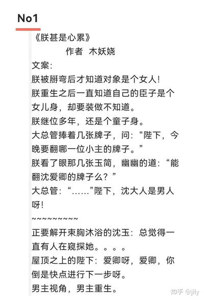 废柴重生恋爱手册