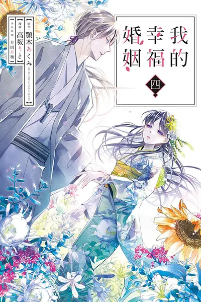 东京收租，从双胞太太开始