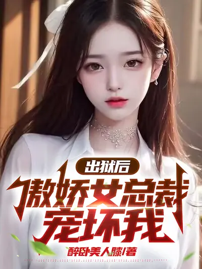 绝色女逍遥傲天下