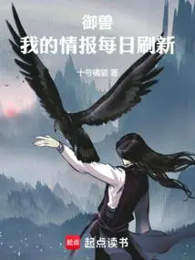 混在模特圈，我的情报每日刷新