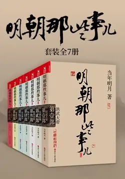 回到明末玩淘宝
