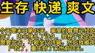 次元末世之完美融合