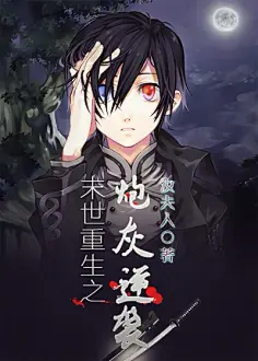 重生之炮灰女的逆袭