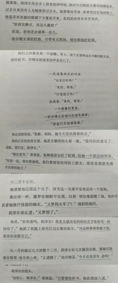 贱贱的贼