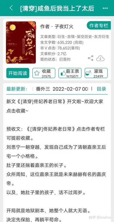 清穿之嫡幼子日常