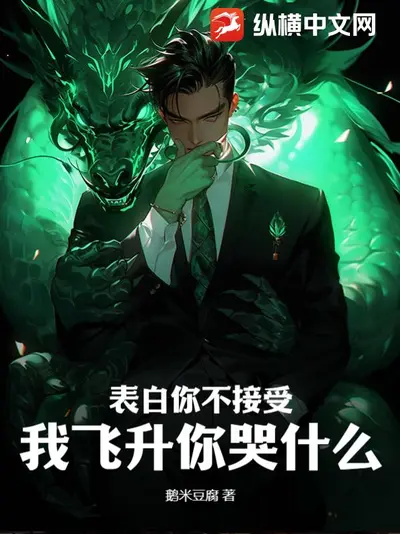 快穿之爱你不珍惜，变心了你哭啥