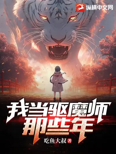 我在关西当屠户那些年