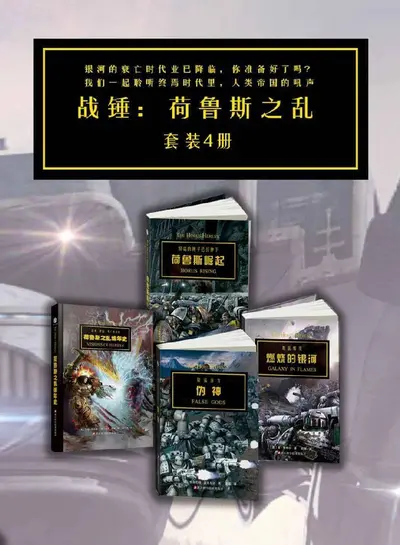 从战锤开始白嫖