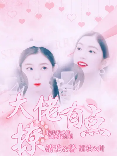 娱乐之最强明星系统