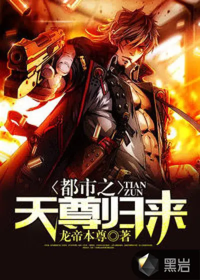 都市之至尊龙帝