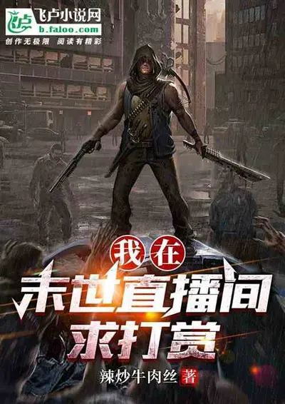 中奖裸辞后全网求我直播田园养老