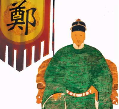 明郑之我是郑克臧