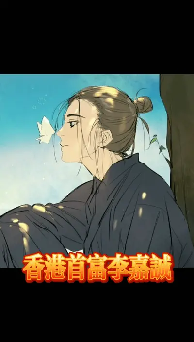 儿子，你才念小学，怎么成首富了