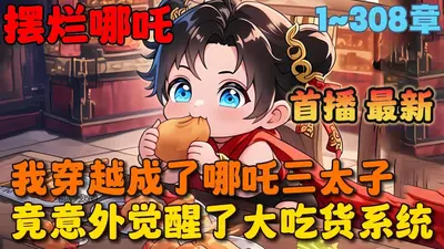 三国之无敌熊孩子