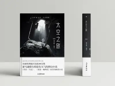 电视位面逍遥行