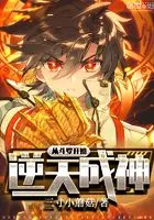 我炼小号从斗罗开始