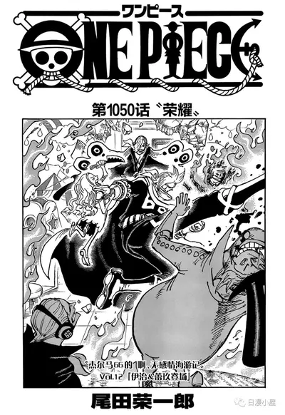 海贼之手术大将