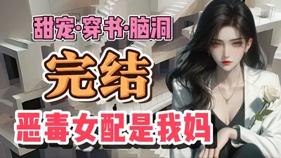 我和老爹穿越了