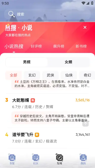 超级寻物APP