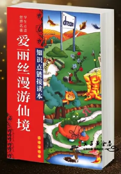 幼儿老师闯异界