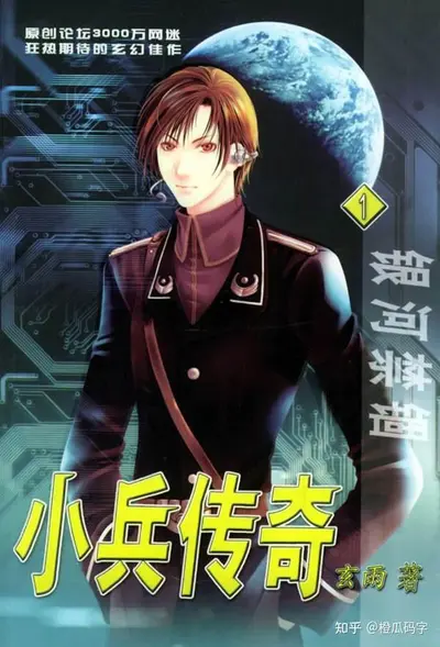 双城之我在皮城造机甲