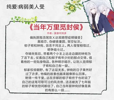 我那病夫太娇弱