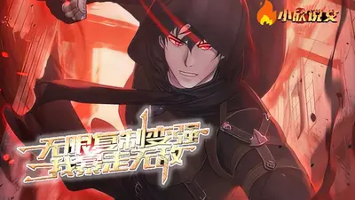 高武：别人靠变异变强，你却靠变态？