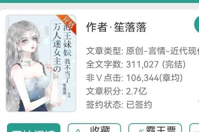 望门寡，但万人迷