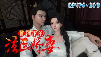 法医前妻：东少，轻点缠